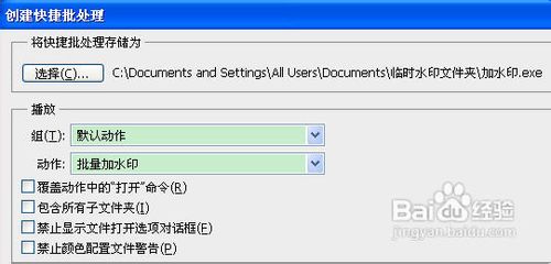 怎样用Photoshop给图片批量加水印