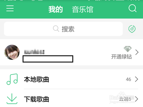 手机QQ音乐怎么用微信帐号登录?