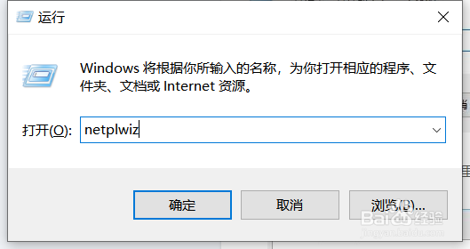 win10系统如何实现不输入账号密码自动登录
