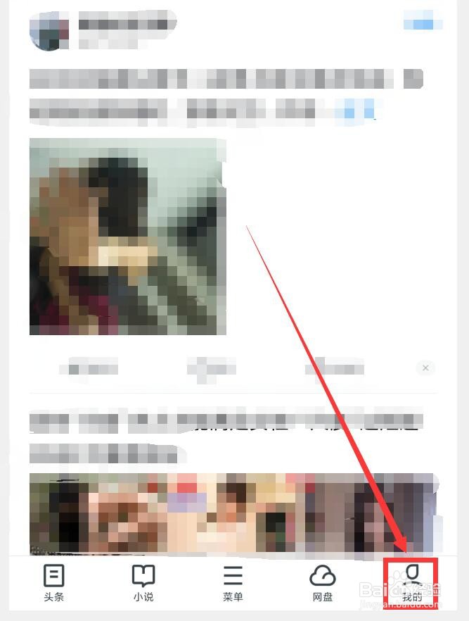 如何在UC浏览器中查看云收藏
