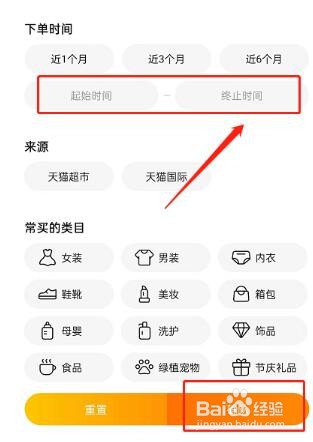 淘宝历史订单怎么按照时间查找