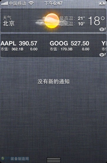 iOS4.3.5升级iOS5 Beta7完全教程