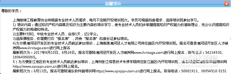 2017年度上海市工程系列中级职称申报要求和办法