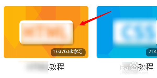 w3cschool-编程学院如何收藏教程