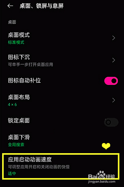 OPPOReno7pro怎样提高关闭动画的速度