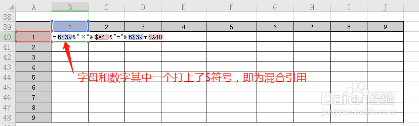 excel的绝对引用,相对引用,混合引用的用法