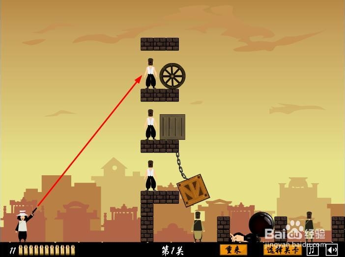 小游戏 让子弹飞 攻略 【第一关】