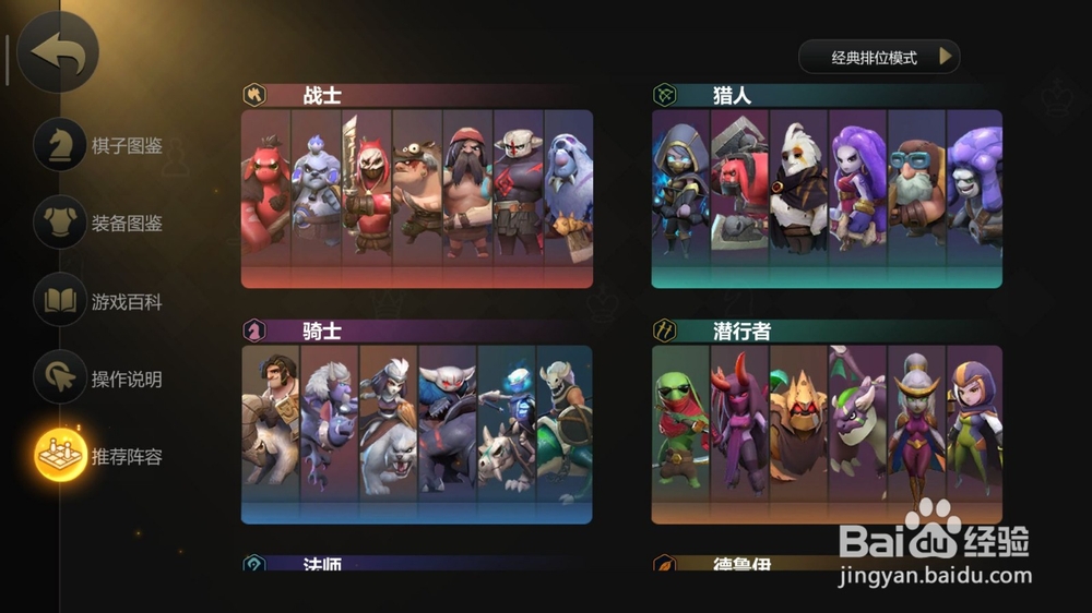 多多自走棋冰川骑士流怎么样 冰川骑士流厉害吗