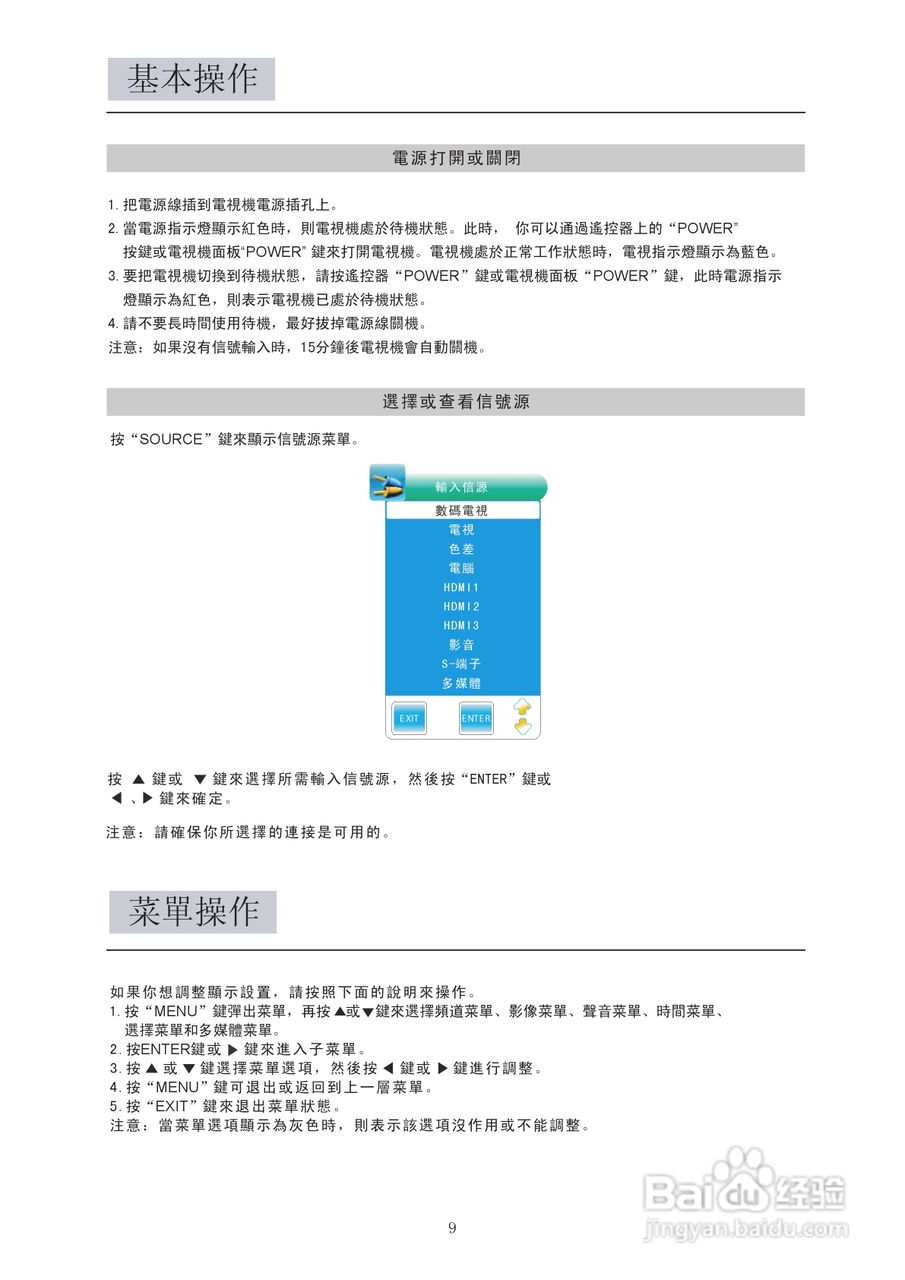VDiCi 32LEDS762电视机使用手册:[1]
