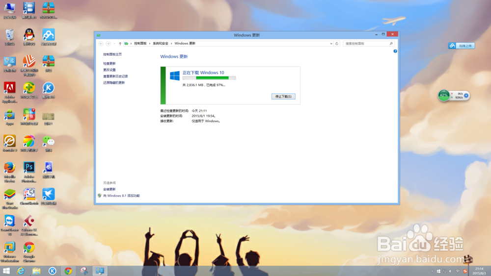 如何升级操作系统到 Windows 10