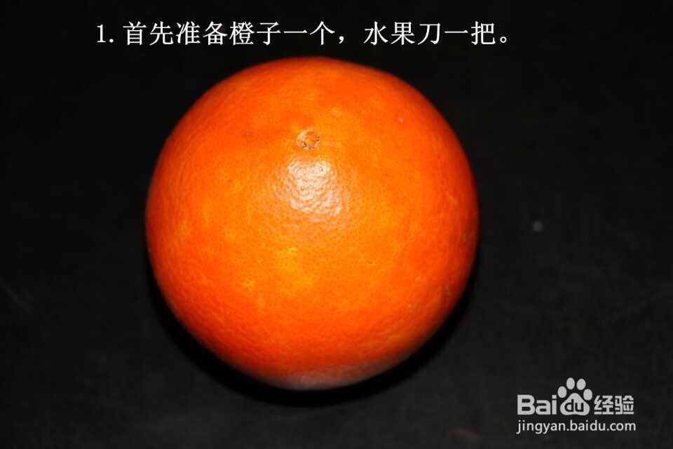 橙子皮做恶搞假牙