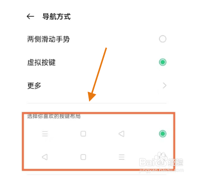 一加9在哪里设置按键布局