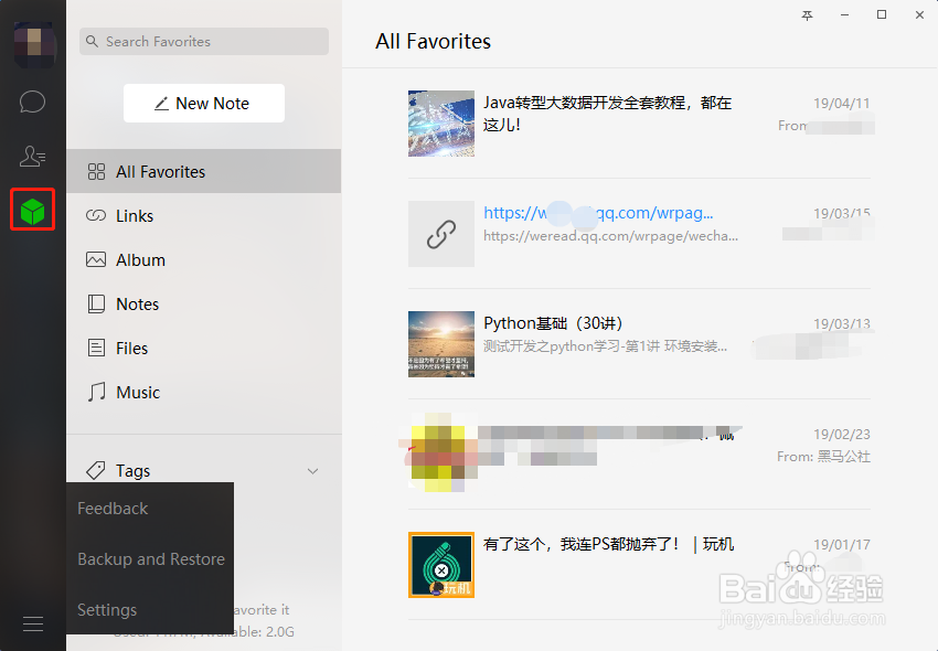 如何将电脑版微信改为英文语言