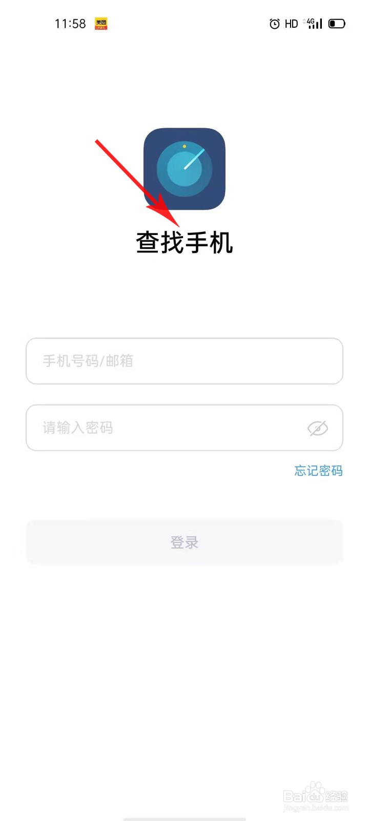 oppo手机被锁死后怎么解决