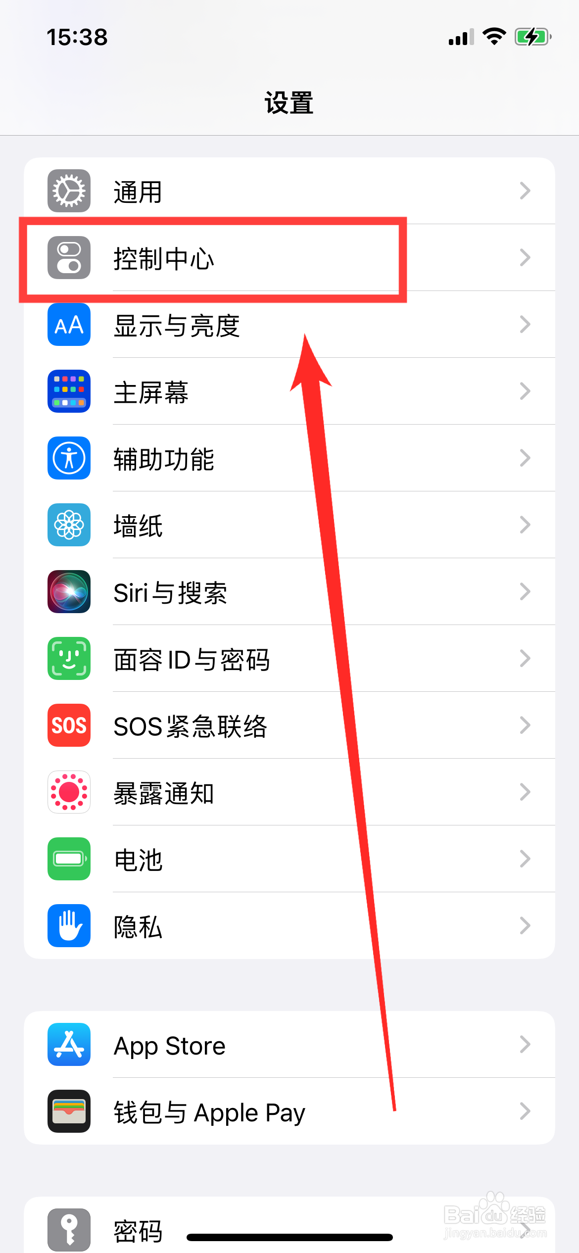 iPhone控制中心如何添加备忘录