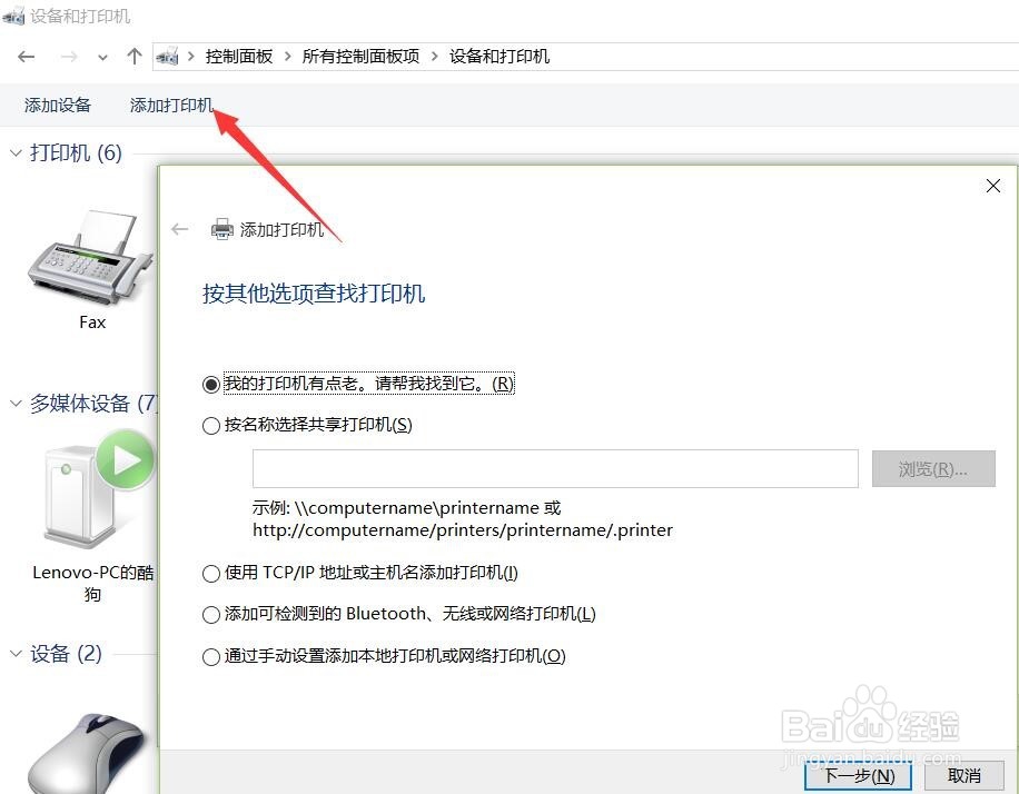 打印机无法打印 一直说安装驱动程序怎么办