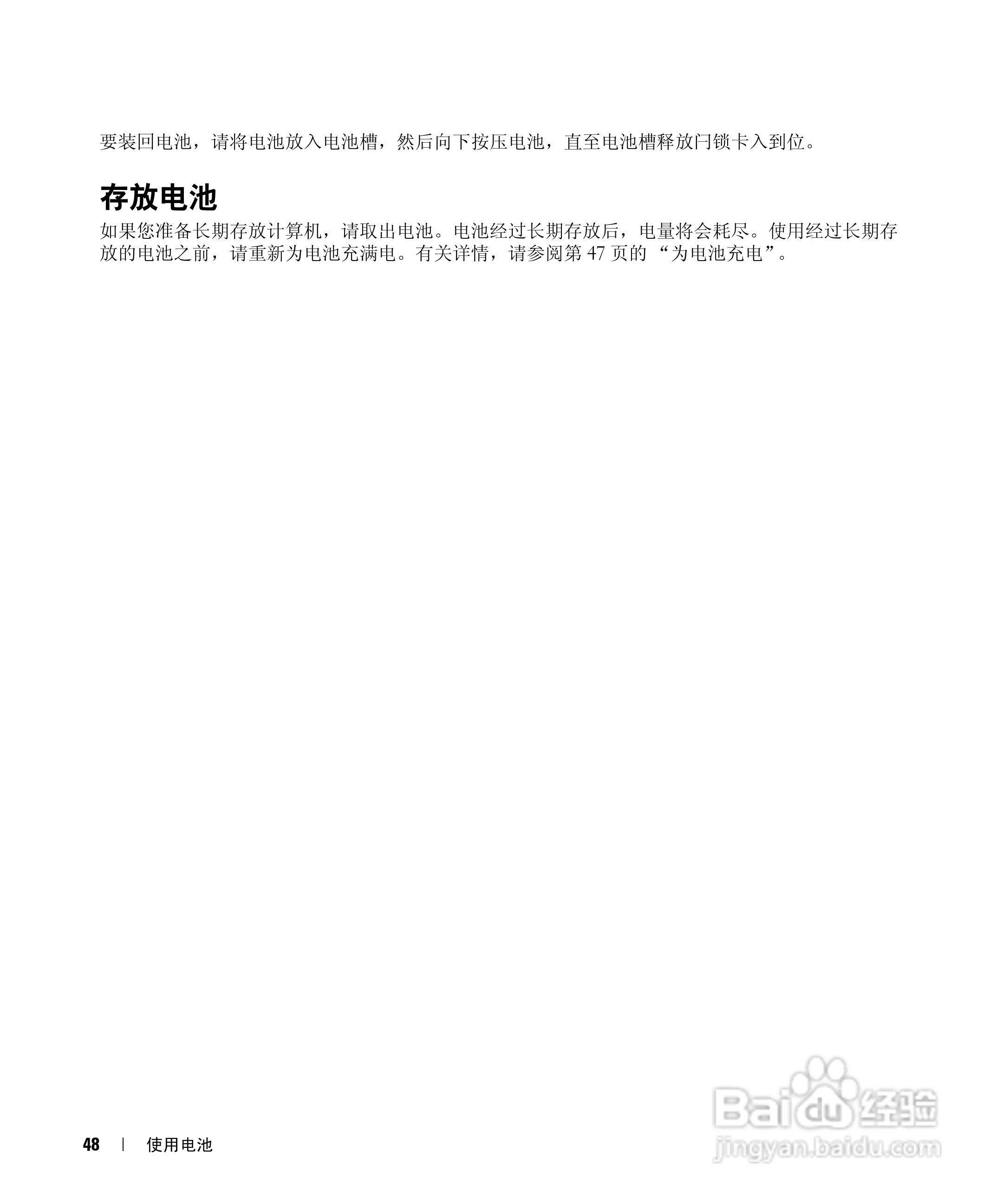 戴尔Inspiron 9400笔记本电脑使用说明书:[5]