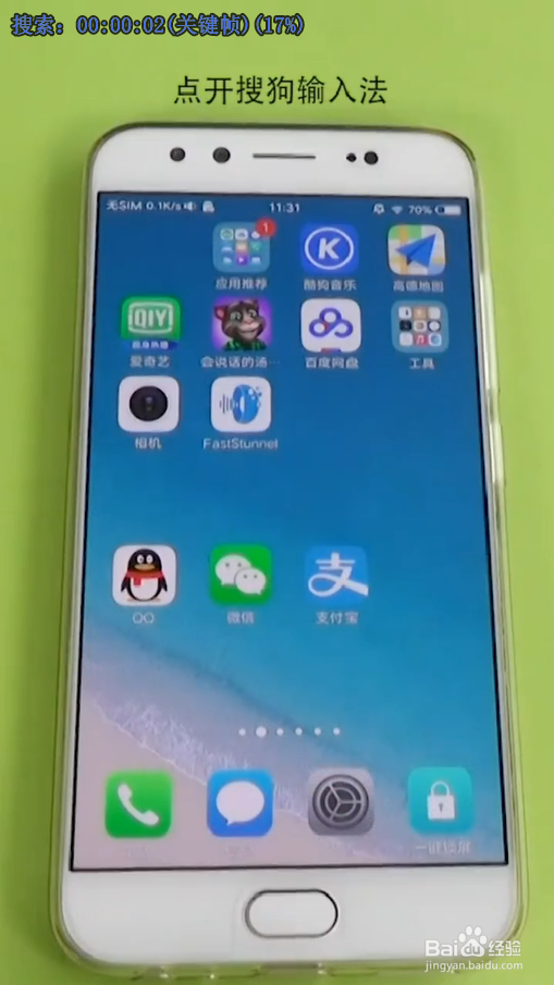 手机如何设置输入法智能分享