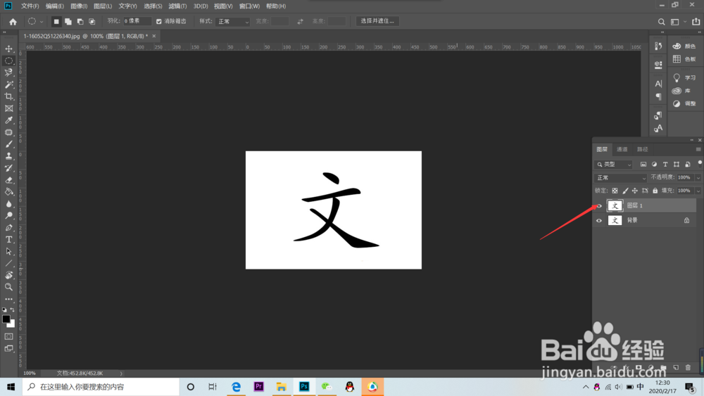 ps扣完图怎么提取出来