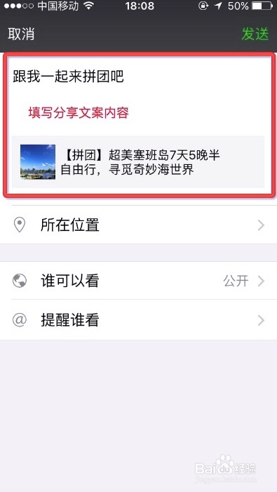 自己怎么发起拼团活动