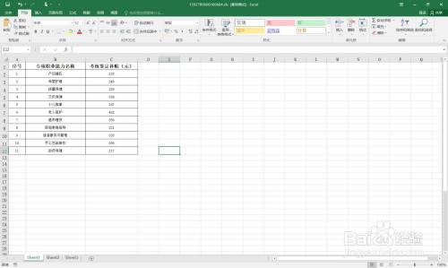 如何在excel中将数据进行可视化