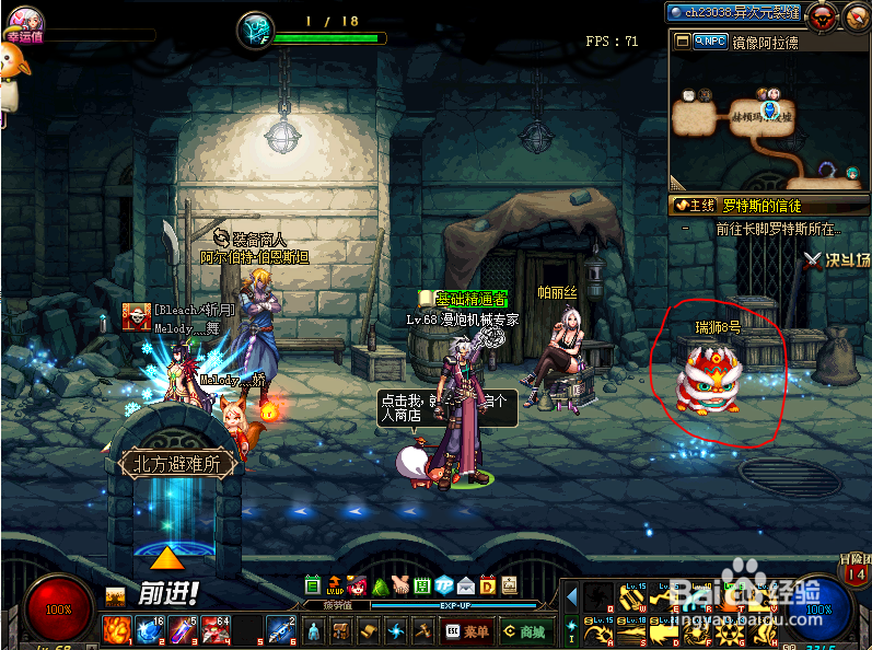 DNF6月14日瑞狮在哪