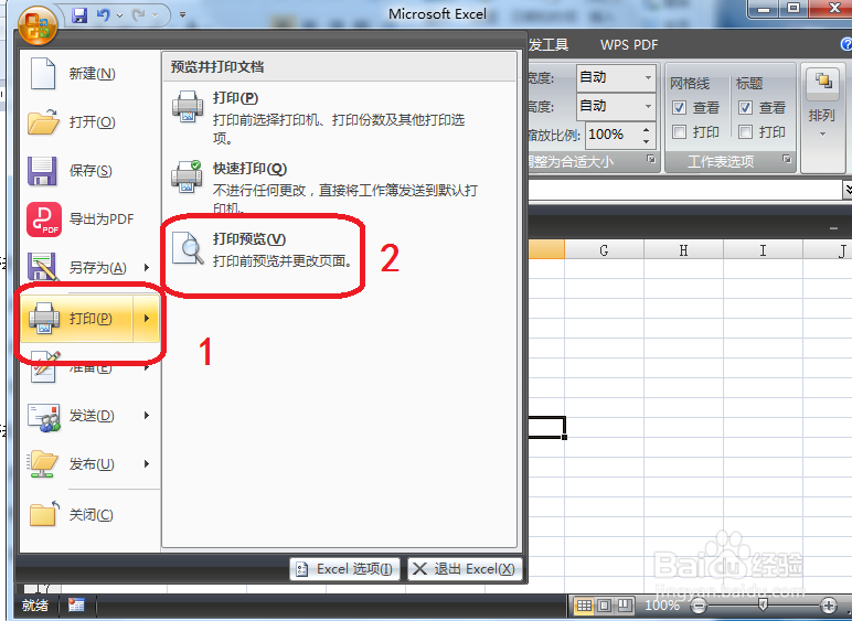 Excel怎么设置纸张方法