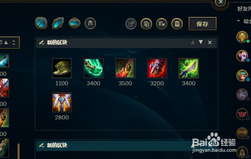 LOL英雄联盟S9放逐之刃瑞文怎么出装