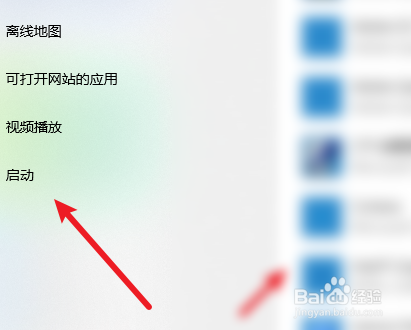 电脑如何关闭后台启动任务