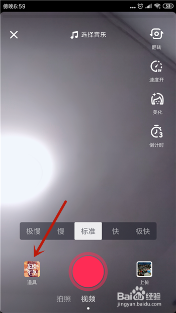 抖音脸部画出漫画特效在哪,抖音人人都是毕加索