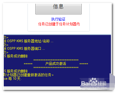 Office365怎么激活