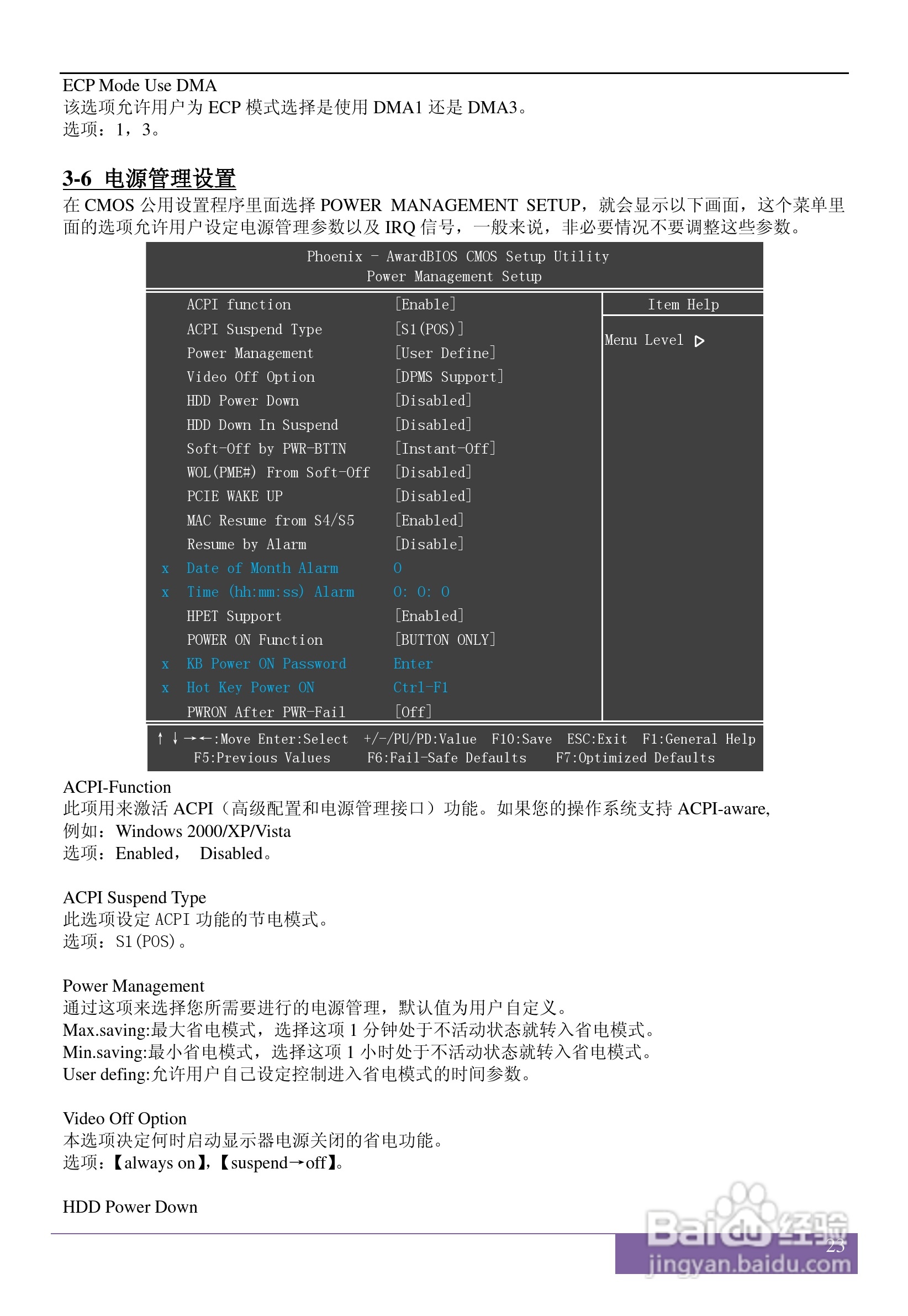 磐正AGF78 V20 型主板说明书:[3]