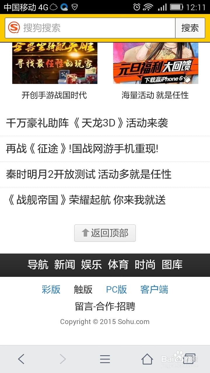 手机浏览器怎么浏览电脑网页