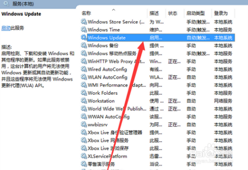 怎么关闭Win10自动更新