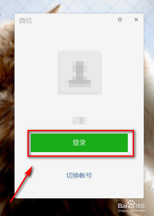 新版微信聊天记录怎么恢复
