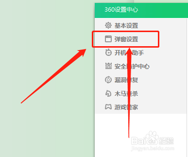 360卫士在哪设置自动进入青少年保护模式