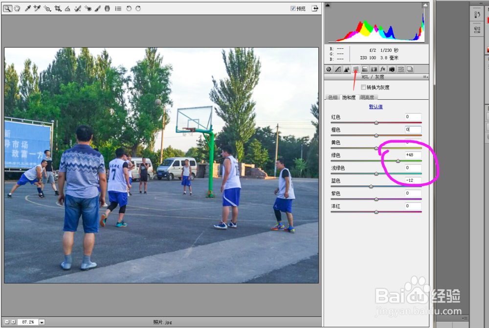 如何把一张普通的照片做的更美
