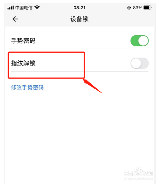 如何开启光宇游戏指纹解锁