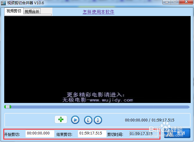 视频的剪切(支持MPEG,3GP,WMV等)