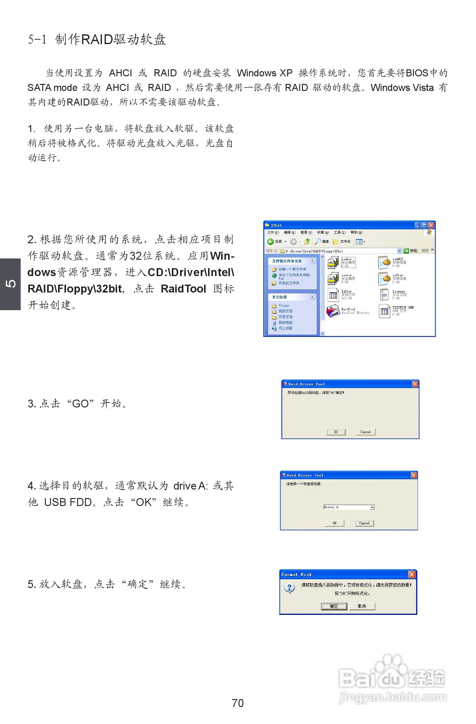 富士康P55A型主板使用手册:[8]