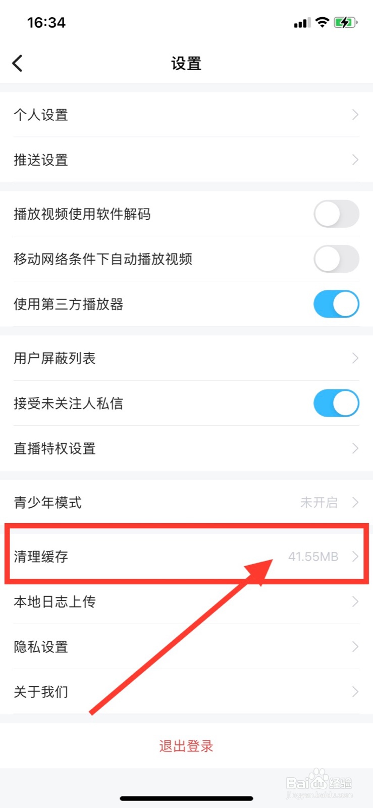 埋堆堆怎么清理缓存