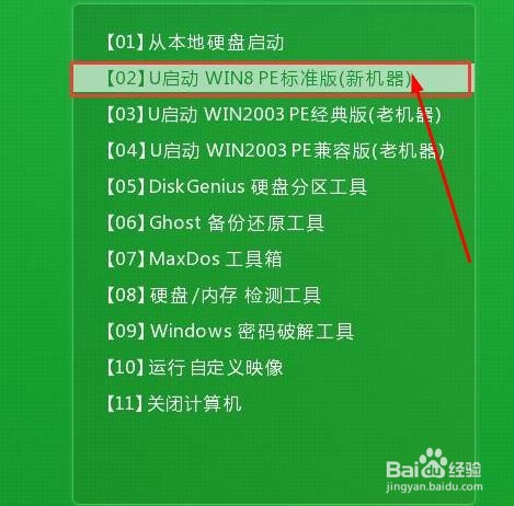 如何用U盘给电脑重装系统