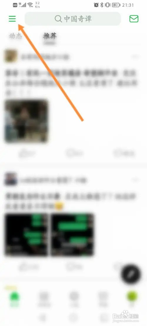 豆瓣软件如何关闭个性化广告推荐设置功能