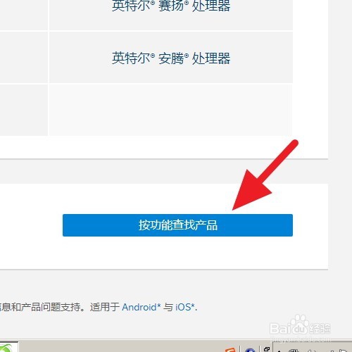 32位想升级，如何查看电脑是否支持64位操作系统