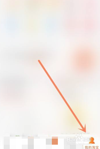 手机淘宝如何查看去年消费总金额