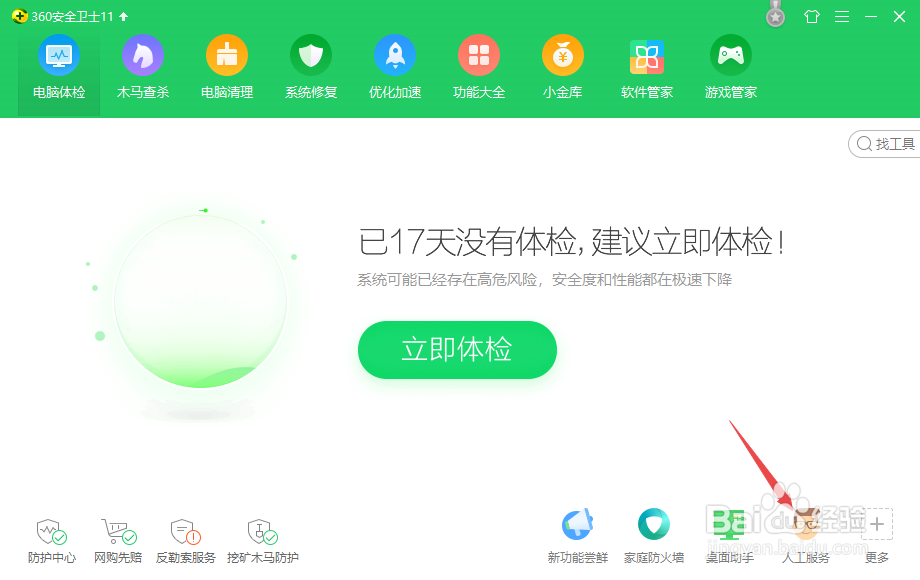 如何去除桌面图标箭头