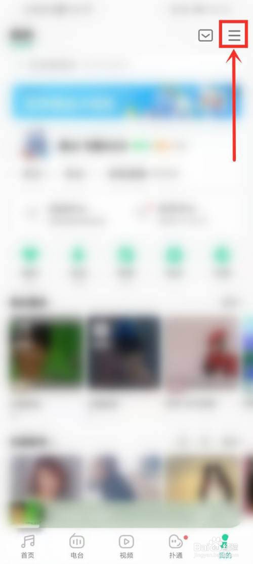 QQ音乐在哪里打开简洁模式的教程