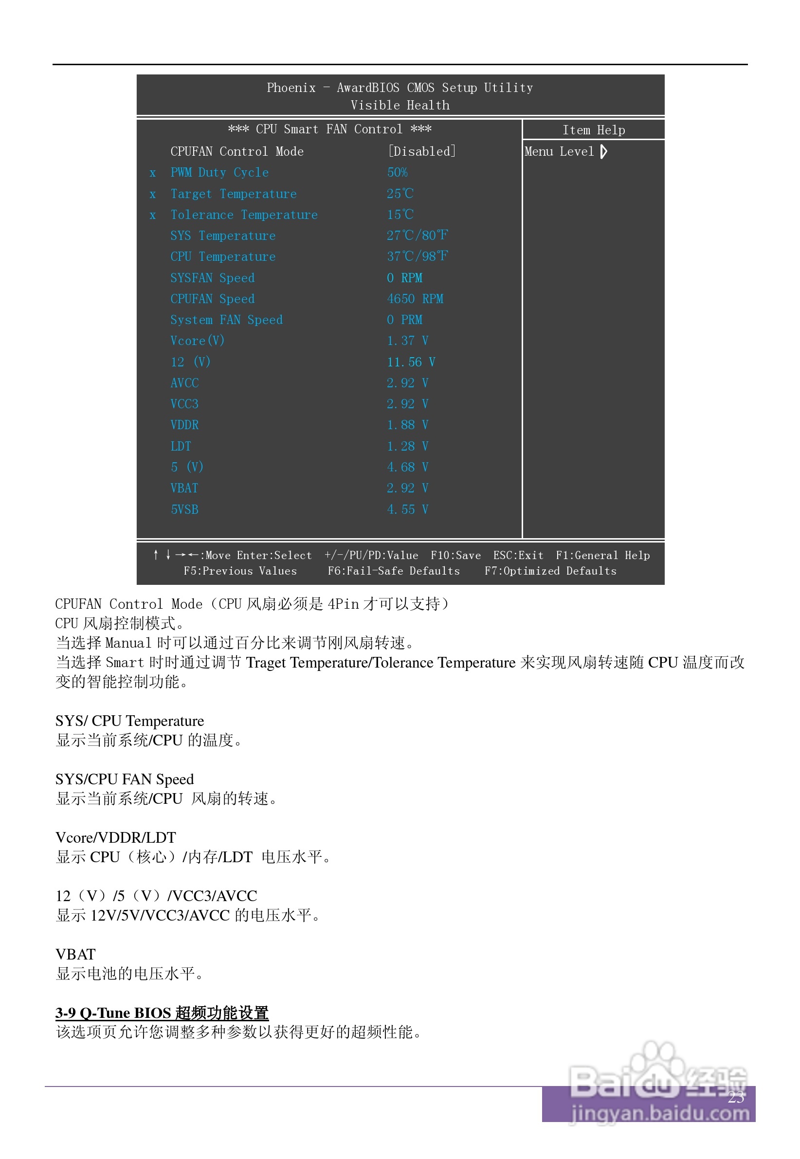 磐正AF520I V40型主板说明书:[3]