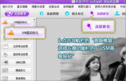 彩影轻松修复手抖拍摄的模糊照片