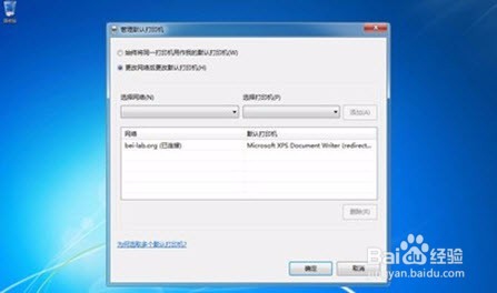 Win7系统 截图小工具简单而便捷